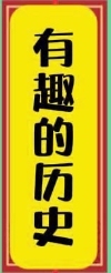 系列三：《红薯余晖：盛世背后的社会变迁》