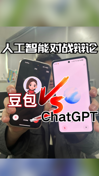 ⁉豆包 VS ChatGPT ✅辩论的主题：人工智能与园艺设计的结合，能否取代现在园艺师的工作？