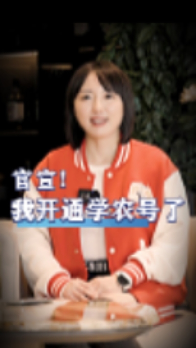 个人学农号正式上线！未来我将在这里与大家分享丰农控股10年的数字化实战经验，共享对农业前沿科技的创新理念和思考，让我们一起见证大国农业的成长与蜕变#丰农控股 #农业数字化 #农业企业 #农业种植