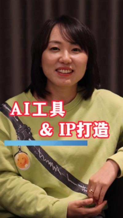 AI时代，数字人被广泛应用，IP打造成为潮流!你开使用AI工具了吗？#AI#农业#数字人#IP