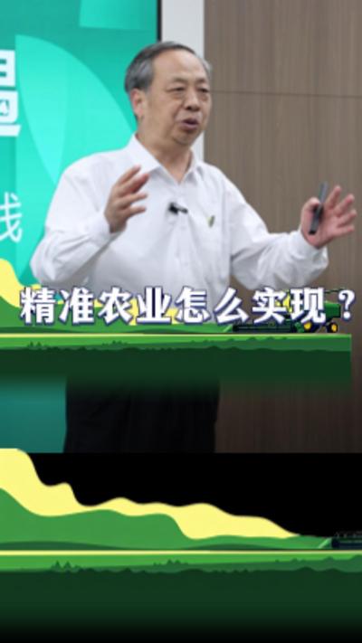 农业生产怎样实现精准决策和精准作业？这就是智慧农业要解决的难题。#智慧农业#机器人#三农#种植