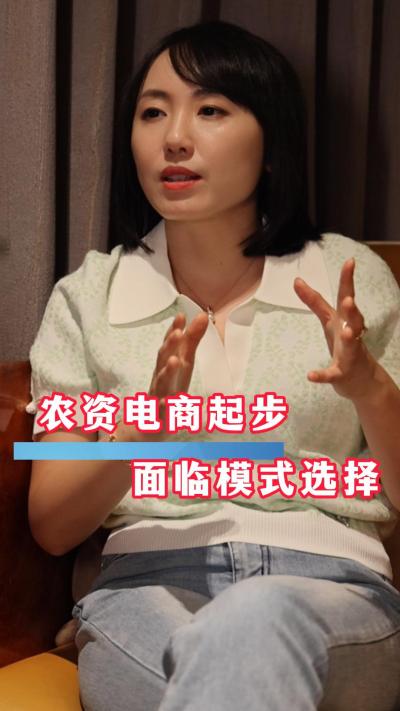 货架电商和内容电商，农资企业应该怎么选？#农资电商#农业#三农#种植