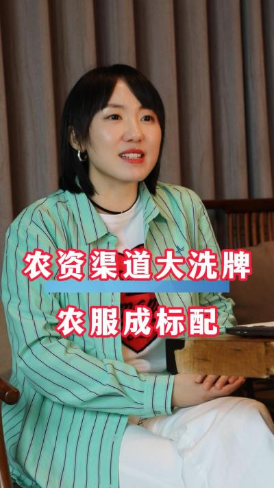 农资渠道面临大洗牌，比拼服务的时代到了！#农资#农业#三农#农资电商
