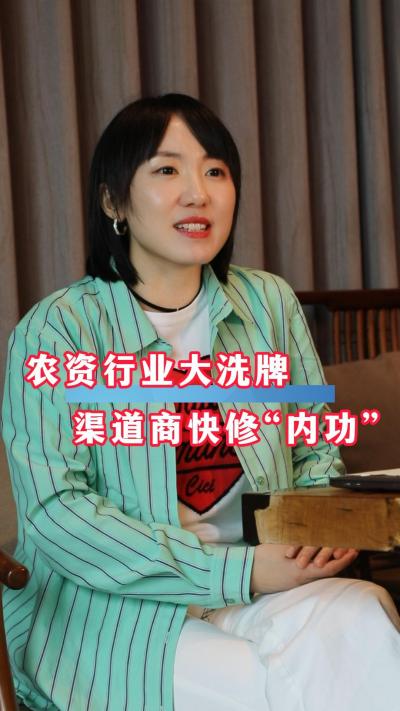农资行业大洗牌，渠道商要快速掌握新技能！#农资电商#农业#农资#数字化转型#