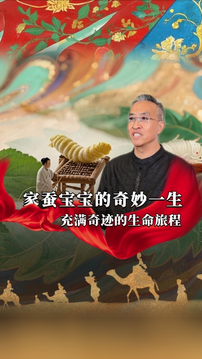 家蚕是丝绸产业赖以生存的基础，是生产蚕丝的经济昆虫，今天我们就走进家蚕宝宝的微观世界，一同见证它们充满奇迹的生命旅程。#丰农控股 #蚕桑丝绸 #丝绸之路 #养蚕