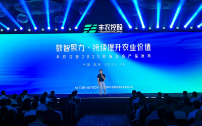 丰农控股：用AI与数智技术为现代农业提供新解法