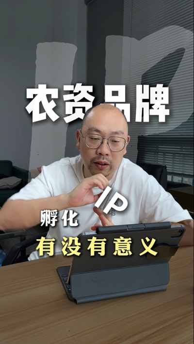 农资品牌IP孵化的意义