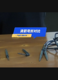 #滴箭 能有什么差别？百折不挠，是一支滴箭最基本的自我修养，也是精准灌溉、持续工作、放心使用的保障。你学会了么？#滴灌 #智慧灌溉 #华维集团