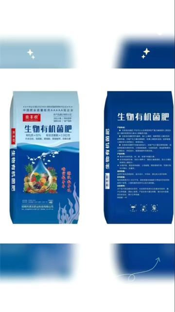 有机质 50 活性菌 2 亿
豆粕，肉粉，氨基酸腐植酸，中微量元素