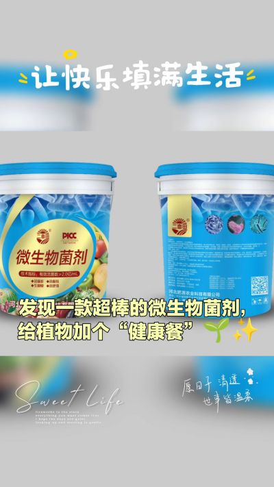 我公司是集研发、生产、销售与一体的综合性有机肥生产企业，年销售量三十万吨，质量保障！主营:鸡粪、羊粪、有机肥、生物肥、水溶肥、微生物菌剂等
