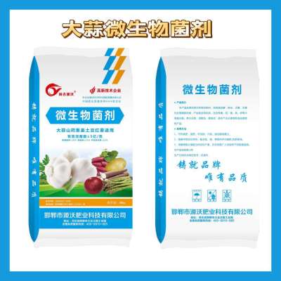 大蒜专用微生物菌剂