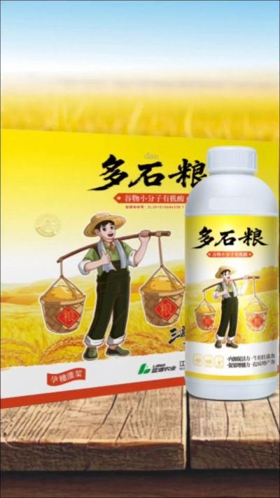 多石粮-谷物小分子有机酸，绿色环保的专利产品，稻壳萃取  0水添加，增产有保障。