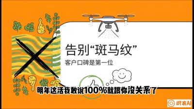 第4节：无人机撒肥拒绝&ldquo;斑马纹&rdquo;&mdash;&mdash;播撒系统的校准与实战，课程：《无人机植保搞钱必修课：从&ldquo;瞎飞&rdquo;到&ldquo;懂行&rdquo;的6步进阶》