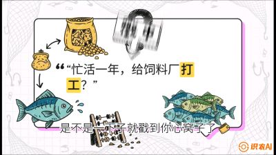 第一节：【选品与规划】如果不养&ldquo;四大家鱼&rdquo;，我们还能养什么？,课程：《黄金鳞甲：2025中国淡水鱼高效养殖实战营》