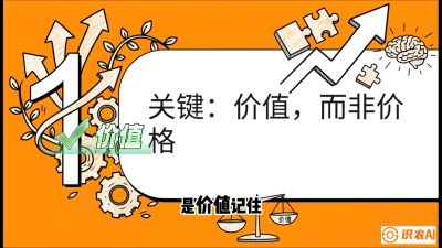 第4节：【农资人谈单攻心】专治&ldquo;嫌贵&rdquo;！把&ldquo;比价客&rdquo;变成&ldquo;回头客&rdquo;的算账术，课程：《农资实战特训：从&ldquo;坐商&rdquo;到&ldquo;千万服务商&rdquo;的进阶路》