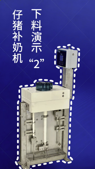 第 2 集｜南商补奶机加码！额外下热水 + 饲料模式，解锁更多玩法✅
南商补奶机第 2 集来啦！延续自动清洗核心优势，新增两大实用功能：✅ 额外下热水，助力奶粉充分溶解；✅ 专属饲料模式，适配仔猪不同