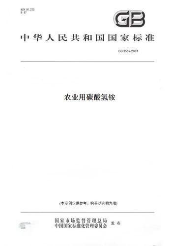 肥料大讲堂之氮肥篇碳酸氢铵的识别与使用